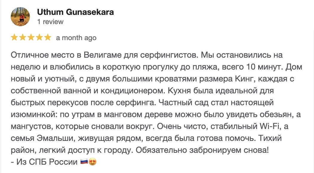 5-star Google review from Uthum Gunasekara